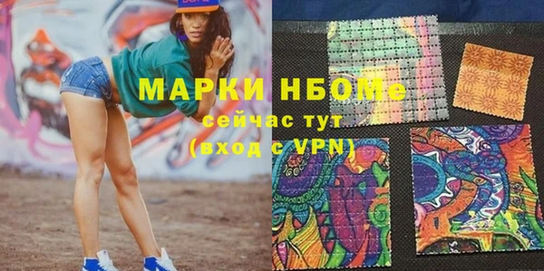 стаф Армянск