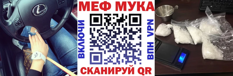 Мефедрон мука Барабинск